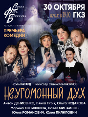 &Scy;&pcy;&iecy;&kcy;&tcy;&acy;&kcy;&lcy;&softcy; &laquo;&Ncy;&iecy;&ucy;&gcy;&ocy;&mcy;&ocy;&ncy;&ncy;&ycy;&jcy; &dcy;&ucy;&khcy;&raquo; &lpar;&Fcy;&ocy;&ncy;&dcy; &Scy;&iecy;&rcy;&gcy;&iecy;&yacy; &Bcy;&iecy;&zcy;&rcy;&ucy;&kcy;&ocy;&vcy;&acy;&rpar;