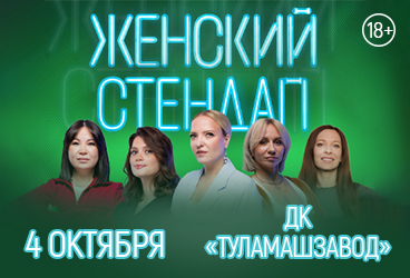 &ZHcy;&iecy;&ncy;&scy;&kcy;&icy;&jcy; &scy;&tcy;&iecy;&ncy;&dcy;&acy;&pcy;