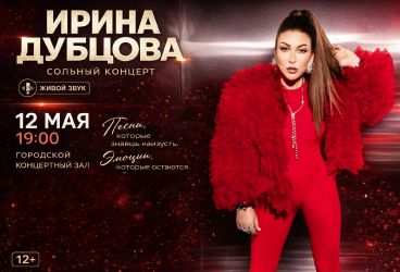 &Icy;&rcy;&icy;&ncy;&acy; &Dcy;&ucy;&bcy;&tscy;&ocy;&vcy;&acy;