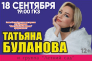 &Tcy;&acy;&tcy;&softcy;&yacy;&ncy;&acy; &Bcy;&ucy;&lcy;&acy;&ncy;&ocy;&vcy;&acy;