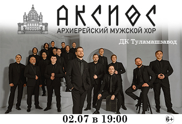 &Acy;&rcy;&khcy;&icy;&iecy;&rcy;&iecy;&jcy;&scy;&kcy;&icy;&jcy; &mcy;&ucy;&zhcy;&scy;&kcy;&ocy;&jcy; &khcy;&ocy;&rcy; &laquo;&Acy;&kcy;&scy;&icy;&ocy;&scy;&raquo;