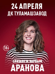 &IEcy;&lcy;&icy;&zcy;&acy;&vcy;&iecy;&tcy;&acy; &Vcy;&acy;&rcy;&vcy;&acy;&rcy;&acy; &Acy;&rcy;&acy;&ncy;&ocy;&vcy;&acy;&period; Stand Up &Tcy;&ucy;&lcy;&acy;